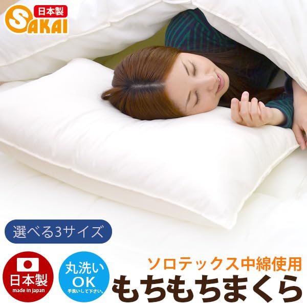 Amazon｜帝人 ソロテックス(R)中綿使用 もちもち枕＊ (50×70cm)｜枕